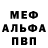 Метадон белоснежный Artik Craftick