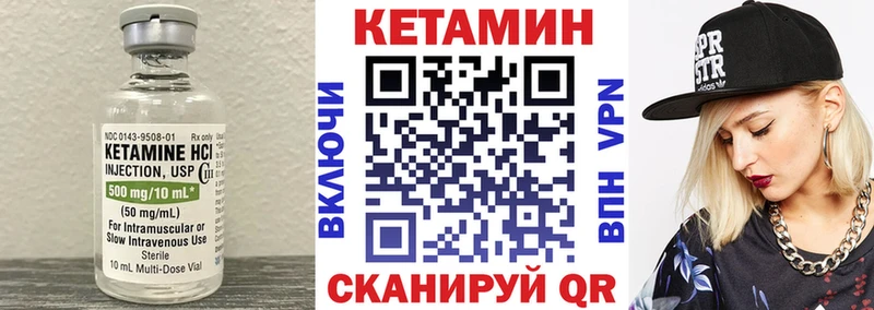 КЕТАМИН VHQ  закладка  Бобров 