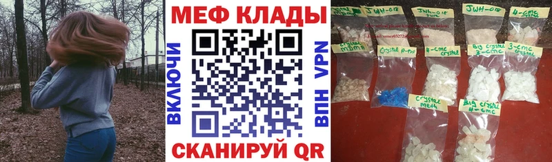 Мефедрон кристаллы закладка Бобров